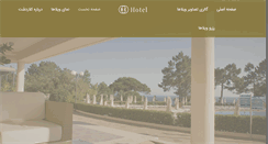 Desktop Screenshot of kelardasht.org